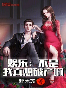 Entertainment: No, I Really Want to Go Bankrupt