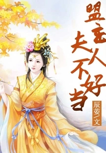 It's Not Easy to Be the Leader's Wife