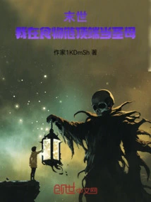 The End of the World: I Am the Virgin at the Top of the Food Chain