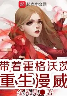 Rebirth of Marvel with Hogwarts