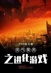 Aura Resurrection Evolution Game