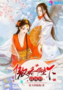 Your Arrogant Majesty, Please Take Over