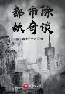 Strange Stories About Urban Monster Slayers