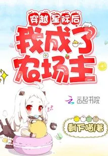 After Traveling Across the Stars, I Became a Farmer