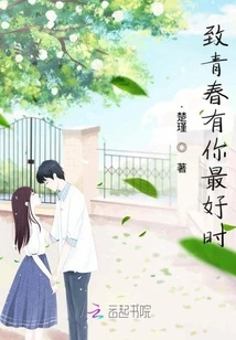 To Youth, the Best Time is with You