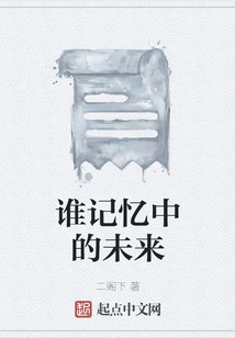 Who Remembers the Future?