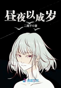 Day and Night Make One Grow Old