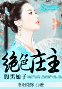 Stunning Village Owner, Dark Lady