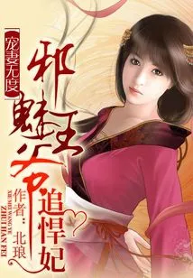 Stunning Beauty: the Evil Prince Pursues the Fierce Concubine