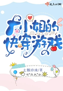 Missy's Quick Travel Game