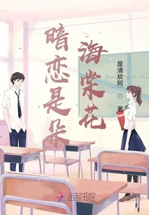 Secret Love is a Begonia Flower