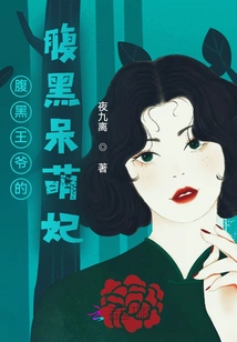 The Scheming Prince's: the Scheming and Cute Concubine