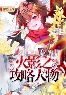 Naruto Strategy Characters