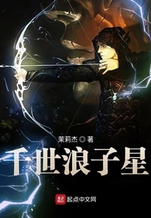 Thousand Generations Prodigal Star