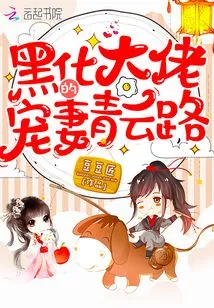 Qingyun Lu, the Beloved Wife of the Gangster