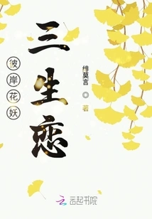 Flower Demon Iii Love on the Other Side