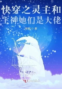 The Spirit Master and God of Quick Travel Are the Bosses