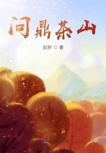 Aiming for the Tea Mountain