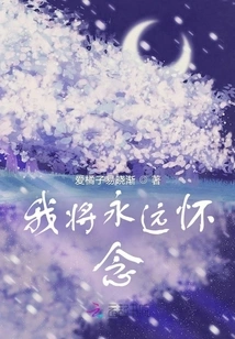 I Will Miss You Forever