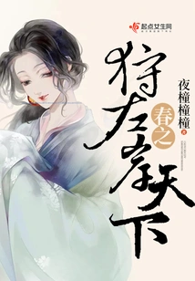 Spring Hunting Left Bank World