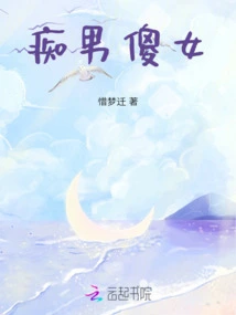 Crazy Man and Silly Woman