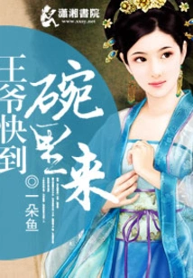 The Scheming Prince and Concubine Cannot Be Stepped On