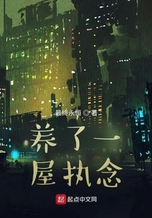 Raised a House Full of Obsessions