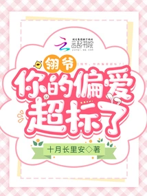 Lord Ling, Your Preference is Too Much