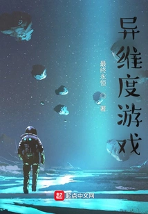 Extradimensional Game