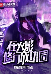 After Successfully Training in Hokage