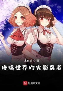 Naruto in the Pirate World