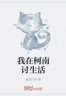 I Am Looking for a Living in Conan