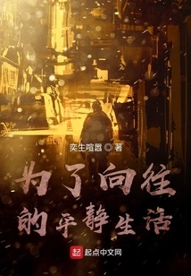 For the Peaceful Life You Yearn For