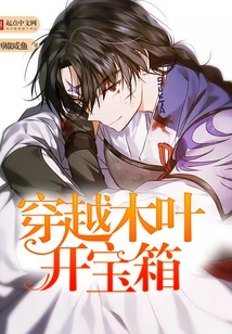 Travel Through Konoha and Open Treasure Chests