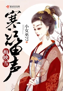 The Sound of the Flute on the Cold River and the Plum Blossoms Reflecting the Snow