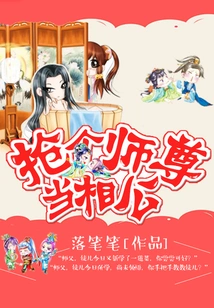 Grab a Master and Be Your Husband