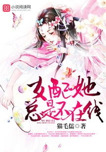 The Female Supporting Role is Always Offline