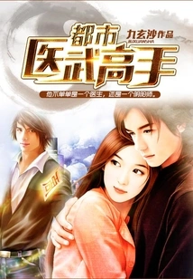 Urban Medical and Martial Arts Expert