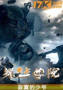 The First College in History