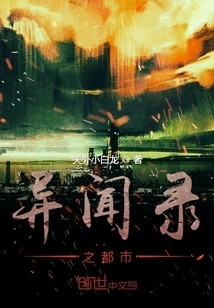 The City of Strange News