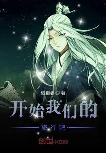 The Trip Starts from Konoha Village