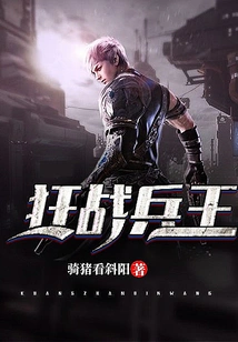 The King of Crazy Fighters