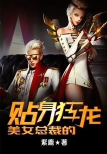 The Beautiful Ceo's Personal Dragon