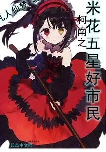 Conan: Rice Krispie Five Star Good Citizen