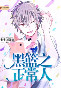 Black Basket: Normal People