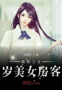 Me and My 26-year-old Beautiful Tenant