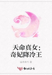 Destiny's Girl: Concubine Qi Subdues King Leng