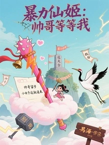 Violent Fairy: Handsome Guy, Wait for Me