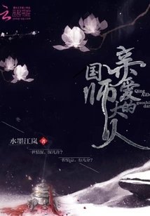 Dear Imperial Master