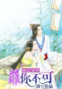 Love in a Different World: Fei, You Can't